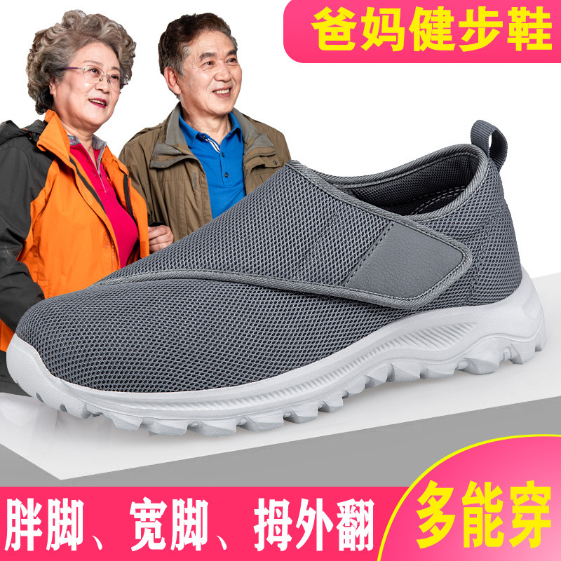 Old men's shoes men's fat feet and swollen feet special shoes after surgery health care shoes sneaker men's elderly single buckle dad shoes net