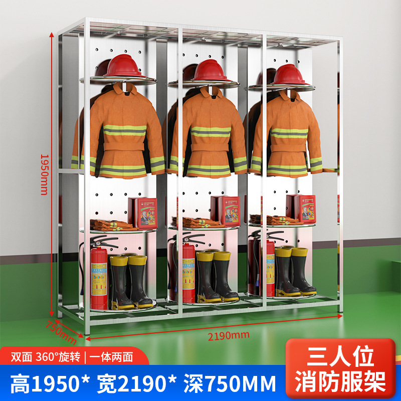 304ステンレス消防ハンガー戦闘服ハンガー救援服ハンガーリモコンスマート電動回転両面ハンガー|undefined