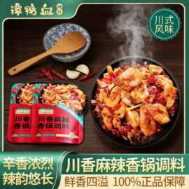 谭鸭血 川味家常菜调料 麻辣香锅调料 多味做菜调料220g