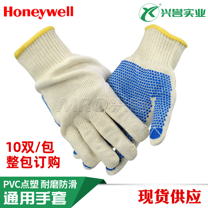 霍尼韦尔2233025CN PVC点塑劳保手套耐磨防滑2级防割打磨机械装配