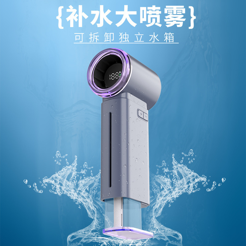 スプレー高速暴力ファンハンドヘルド冷凍タービン氷湿布デジタルディスプレイ新しいミニクロスボーダー|undefined