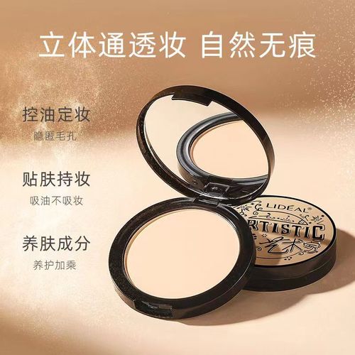 Lingdi Light Weight Color Correcting Powder Compact, Natural and Finely textured, Moisturizing Contour Powder, LD3131 Single Layer Powder Cake