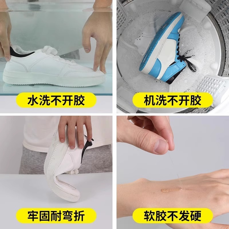 靴接着靴専用ゴム靴樹脂ソフトゴム靴防水補修強力靴底専用靴修理ゴム靴|undefined