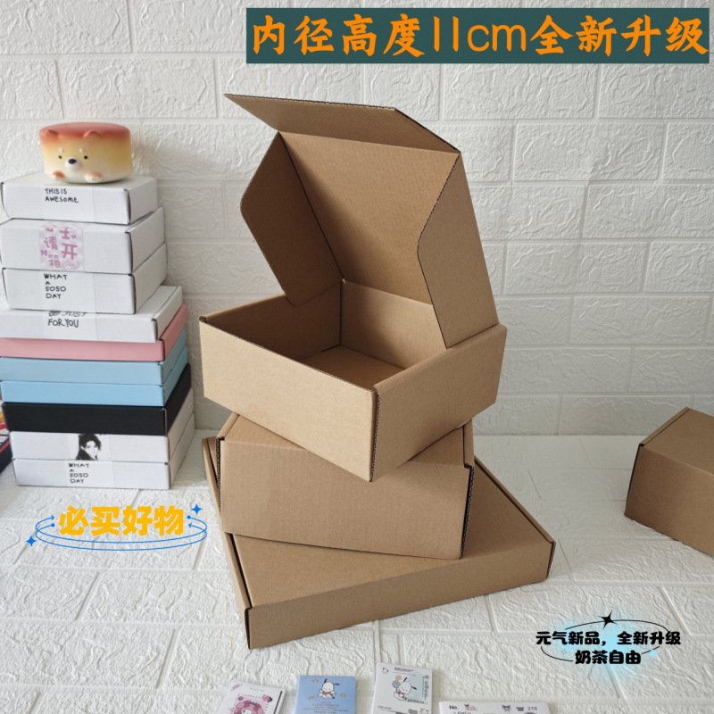 加厚快递打包盒礼品飞机盒正方形纸盒加深新款特硬韦源