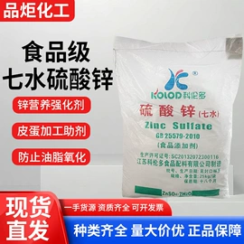 营养强化剂;防腐剂;食品凝固剂