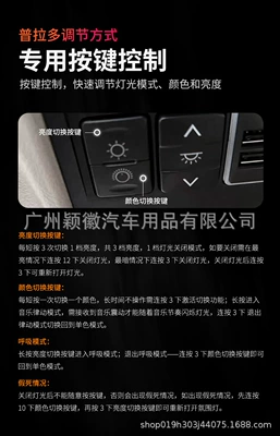 Foot Lights, Prado, Panel (Dashboard) işıqlandırması