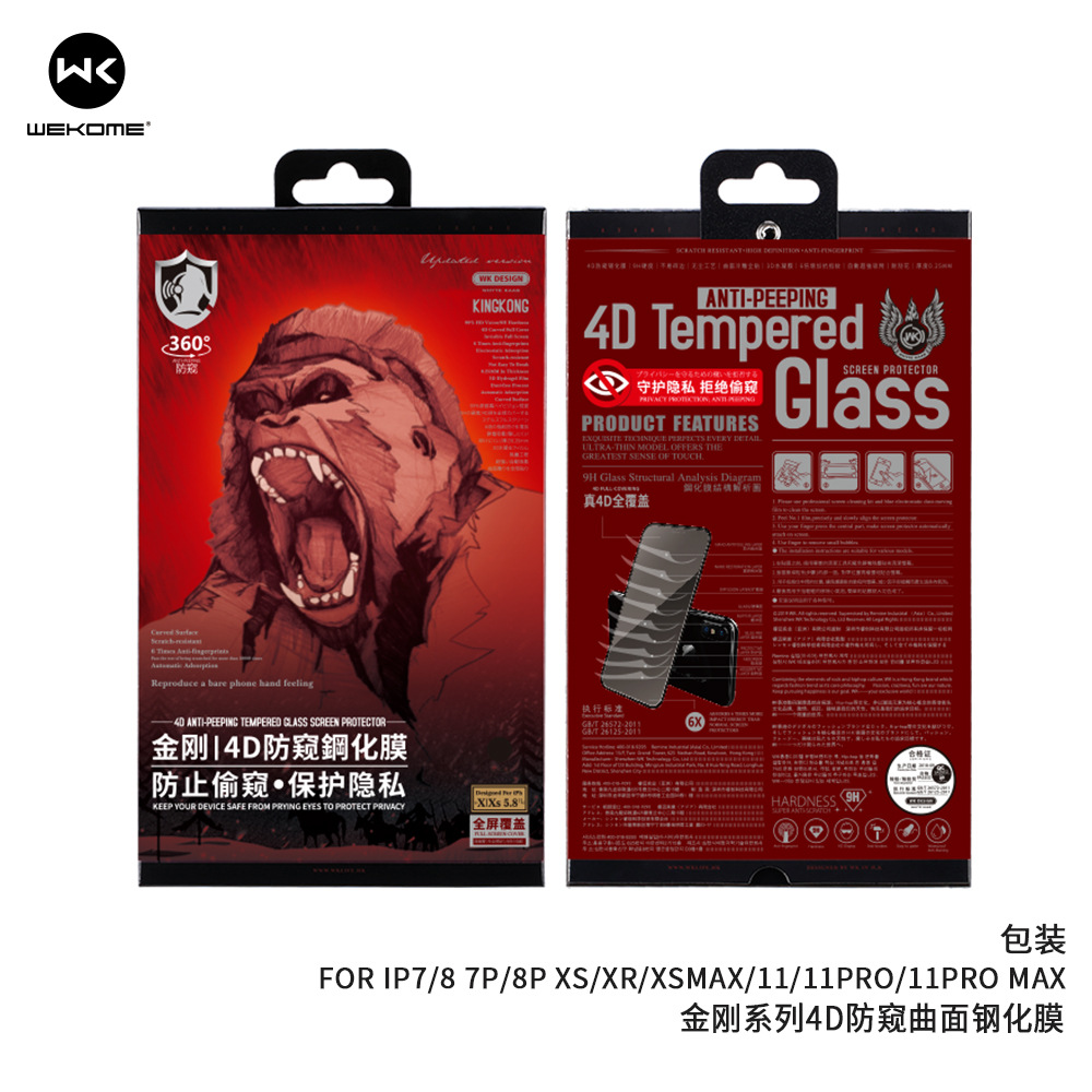 WEKOME King Kong 4D Anti-Peep Film for Apple 16 15ProMAX iPhone Mobile Phone Tempered Film Wholesale