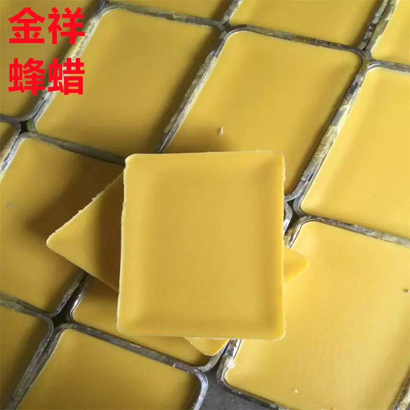 黄蜂蜡 白蜂蜡 蜡疗基质蜂蜡 微晶蜡 软蜂蜡