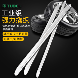 Car Tire Tool Pry Bar Tire Pry Bar Electric Vehicle Car Tire Pry Bar Motorcycle Tire Removal Tool