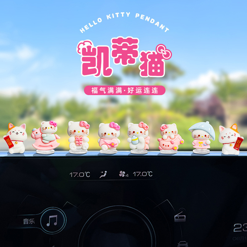 萌え面白いかわいいケイティkt猫の車の置物の電気自動車のインテリアの大画面の車の置物の中でコンソールの装飾|undefined