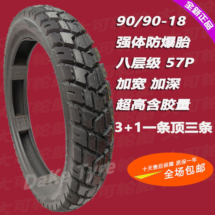 Prince motorcycle tire 120/140/130/90-15 front and rear 130/120/110/90-16 non-slip vacuum tire