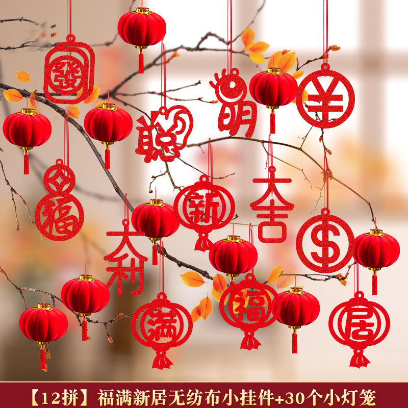 ジョー移転祝福語小紙カード福字客間盆栽緑植ストラップ新年装飾小提灯ストラップ|undefined