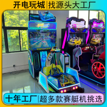 2025新款热销大型儿童乐园电玩城模拟赛艇摩托比赛娱乐赛车游戏机