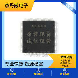 全新 QN8075 SOP-16贴片 收音机IC接收芯片  QN8075 现货