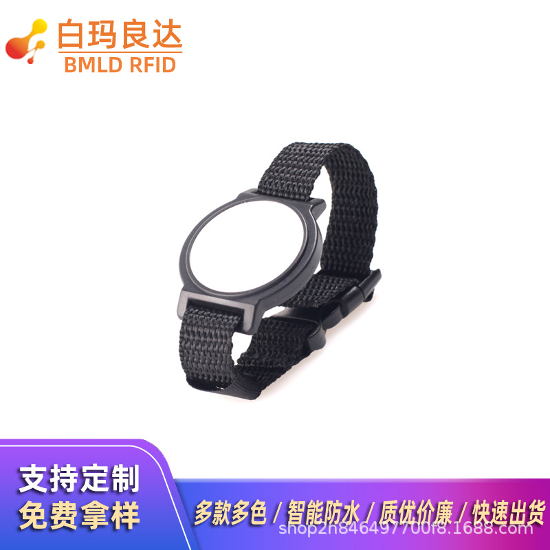 RFID尼龙手环