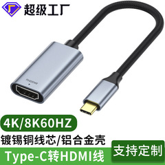 Typec変換hdmiメス4k携帯電話パソコンモニターとスクリーンケーブルhd変換type-c変換hdmi