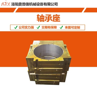 轴承座加工定制轴承座河南洛阳机加工厂家来图加工大型轴承座