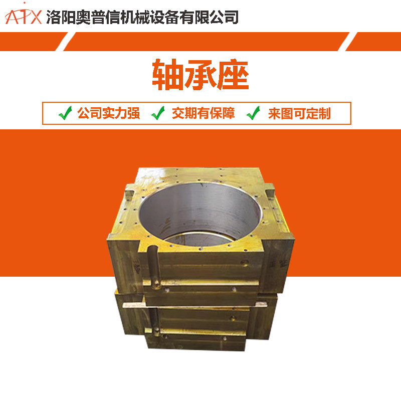 河南机械加工定制非标轴承座 底座法兰轴承座数控龙门铣加工