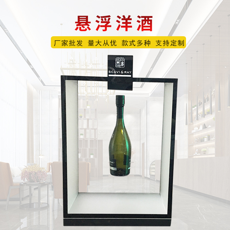 磁悬洋酒创意办公室装饰小夜灯摆件生日礼物礼品悬浮洋酒展示架