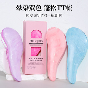 Jiamei Marble Texture Styling Hair Smoothing Comb Plastic Large Curved Comb Large Hair Smoothing Handle Comb Head Massage Comb