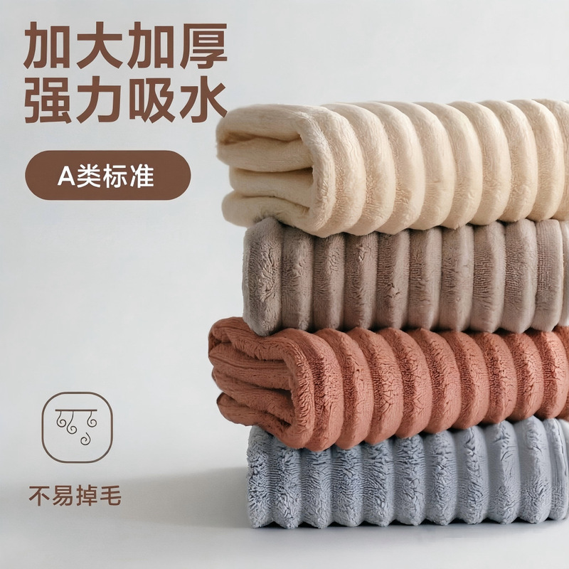 2026 new style bath towel, household coral fleece, extra-large bath towel, quick-drying, pure cotton, for men and women, individually packaged 2026 new style bath towel, household coral fleece, extra-large bath towel, quick-drying, pure cotton, for men and women, individually packaged