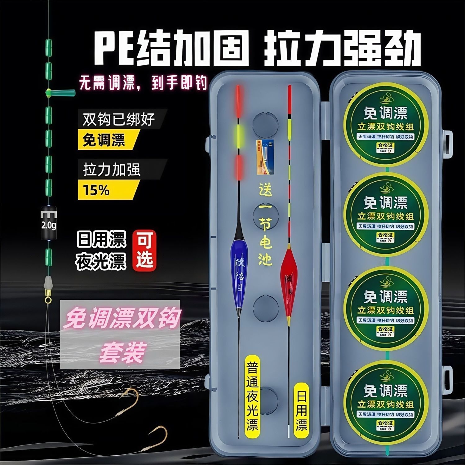 New vertical float fishing line set, pre-tied with double hooks and float, complete fishing line set
