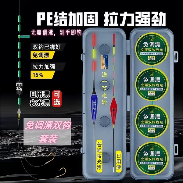 New vertical float fishing line set, pre-tied with double hooks and float, complete fishing line set