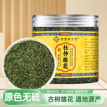 古谯益寿堂杜仲雄花瓶装张家界杜仲雄花蕊嫩芽代用茶泡茶花粉花叶