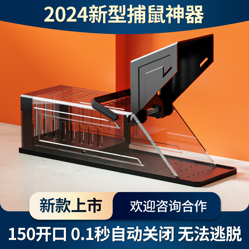 2025 new mouse trap mouse cage on the verge of mouse trap artifact automatic household rodenticide factory direct sales