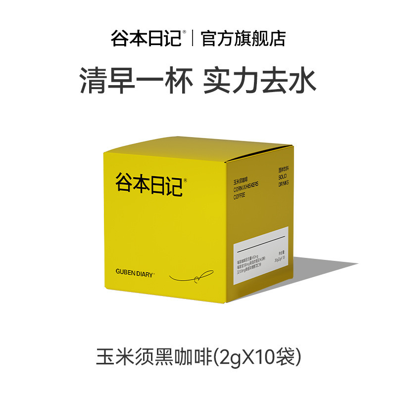 纯黑咖啡粉美式玉米须速溶不额外添加蔗糖优质脂肪正品学生防困|undefined