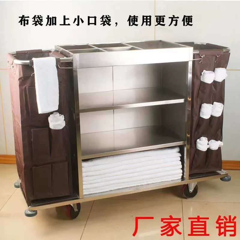 Тележка для гостиничного белья, рабочая тележка для гостевой комнаты, тележка для уборки из нержавеющей стали, ручная тележка для комнаты, сервисная тележка, тележка для уборки