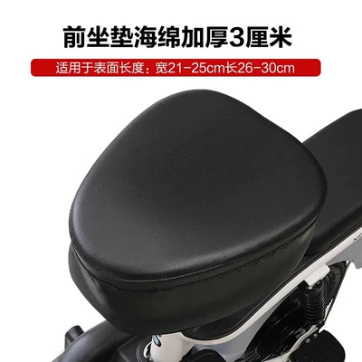 Junqi Electric Bike Seat Cover, Thickened Waterproof and Sun-Proof Pu Leather Seat Cover, Universal for All Seasons, Pressure-Reducing and Scratch-Resistant Seat Cover (Electric car cushion) - front-seat-cushion-thickened-sponge-3cm-regular-style
