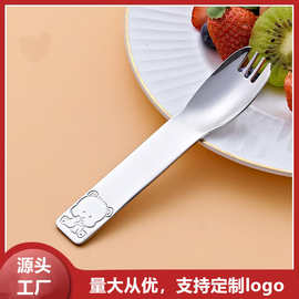 不锈钢卡通儿童熊沙拉叉勺一体儿童意面沙律水果叉甜品两用餐叉子