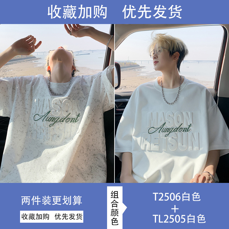 2506 화이트 + 2505 화이트