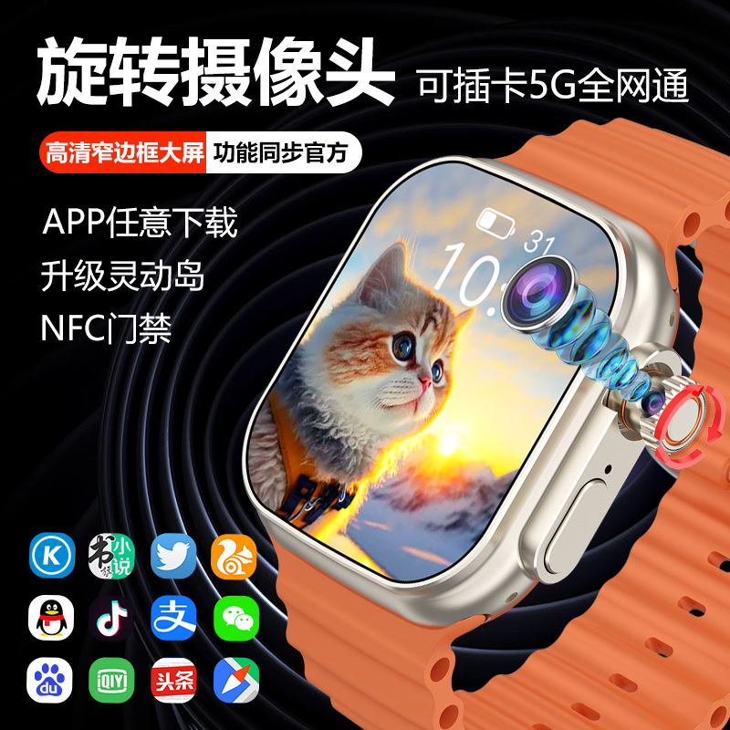 国境を越えた人気の B31 スマートウォッチ 5G フルネットワーク通信カード携帯電話バージョン回転カメラネイティブ Android ウォッチ|undefined