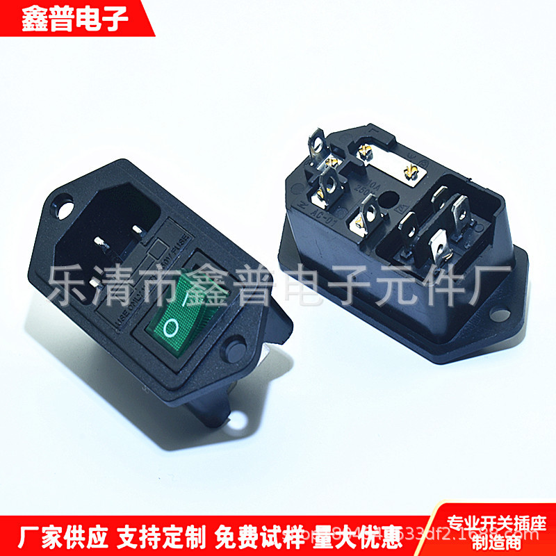 AC电源插座带开关带保险丝三合一AC插座 AC-01卡式 固定式