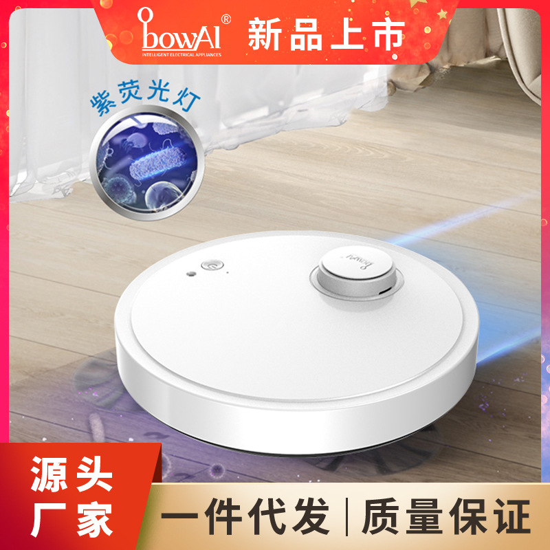 智能掃地機器人 歐堡家用吸塵器小家電 禮品批發三合壹掃地機器人