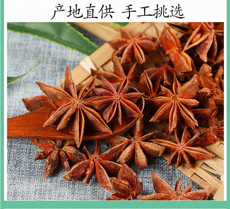 Star Anise 500g Whole Dried Illicium verum Ba Jiao Hui Xiang Culinary Spice and Traditional Herb in use