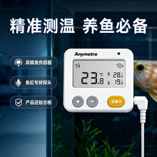 美德时水族鱼缸温度计带探头电子数显水温计高精度乌龟缸养殖专用
