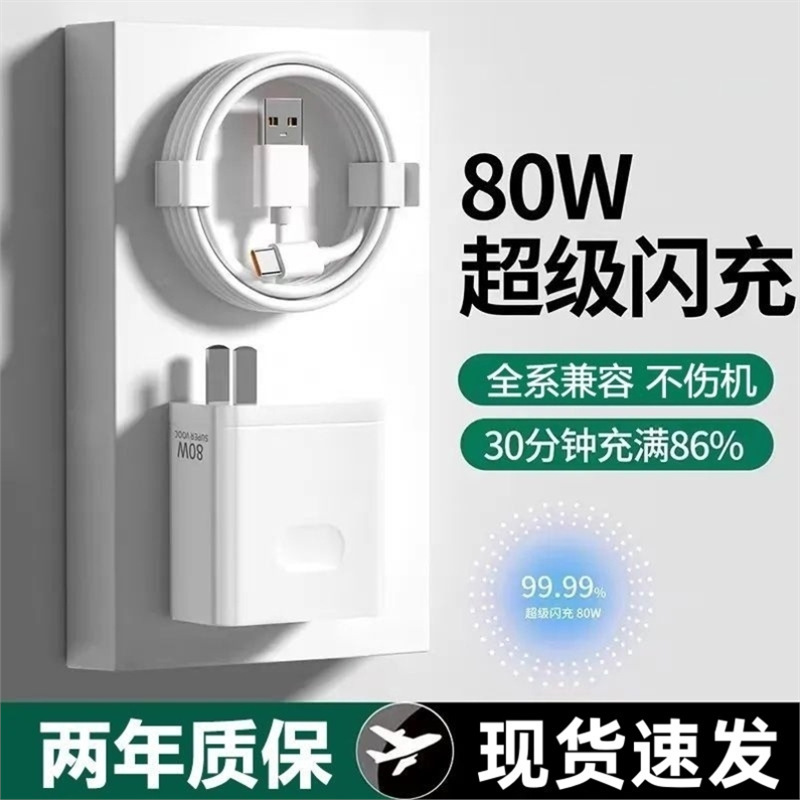 适用oppo80W充电器 FindX5Pro/X6/Reno8Pro/Reno9/Reno8/Reno12/R|undefined