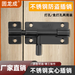 304ステンレス製のプラグドアのロックは、盗難防止の左右の玄関のドアのロックを厚くして、木製のドアの上下のトイレのドアのラッチを固定します