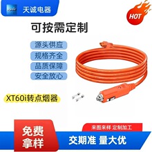 ���u XT60i�D܇�d�c�������L�Դ��  14AWG��܇��yʽ�Ƅ��Դվ