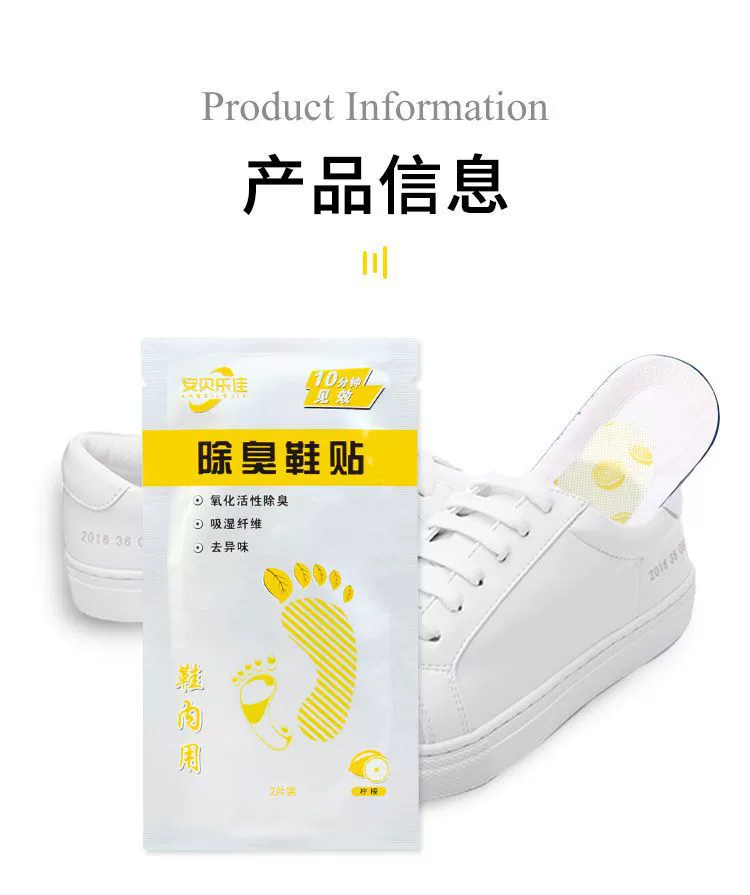 Дезодорирующий пластырь для обуви, дезодорирующий и против запаха патчей для обуви [Прямые продажи с фабрики Аньхой]
