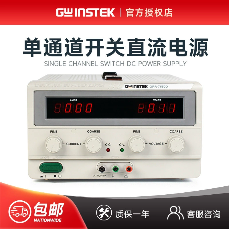 Guwei GPR-7550D/11H30D/30H10D/0830HD/6060D одноканальный источник постоянного тока