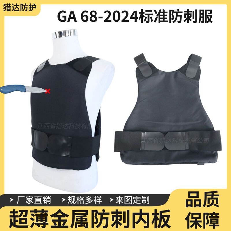 2024 Standard Metal Anti-Stab Vest, Anti-Knife Vest, Duty Security Self-Defense Training Equipment, Lightweight Protective Vest