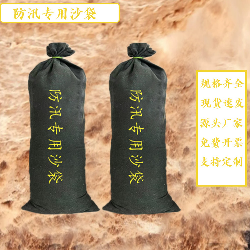 加密加厚帆布物业小区有机硅含沙吸水膨胀袋消防防洪专用防汛沙袋