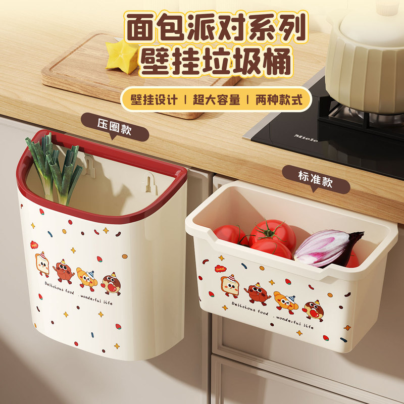 Kitchen Wall-Mounted Trash Can, No-Drill Cabinet Door Hanging Storage Bin, Large Capacity Household Garbage Storage Box Kitchen Wall-Mounted Trash Can, No-Drill Cabinet Door Hanging Storage Bin, Large Capacity Household Garbage Storage Box