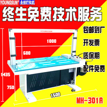 永创全自动打包机加长款瓷砖全屋定制 纸箱厂火纸塑料木板 带定制