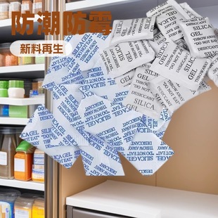 New Material Regenerated Silica Gel Desiccant Non-Woven Fabric 10G20G50G100G500G Moisture-Proof Agent Large Bag Desiccant
