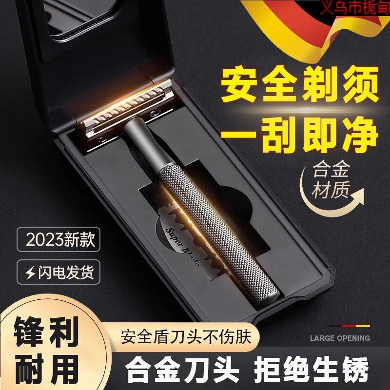 Directly Supplied German Seiko Razor Manual Men's Razor Old-Fashioned Shaving Traditional Old Titanium Alloy